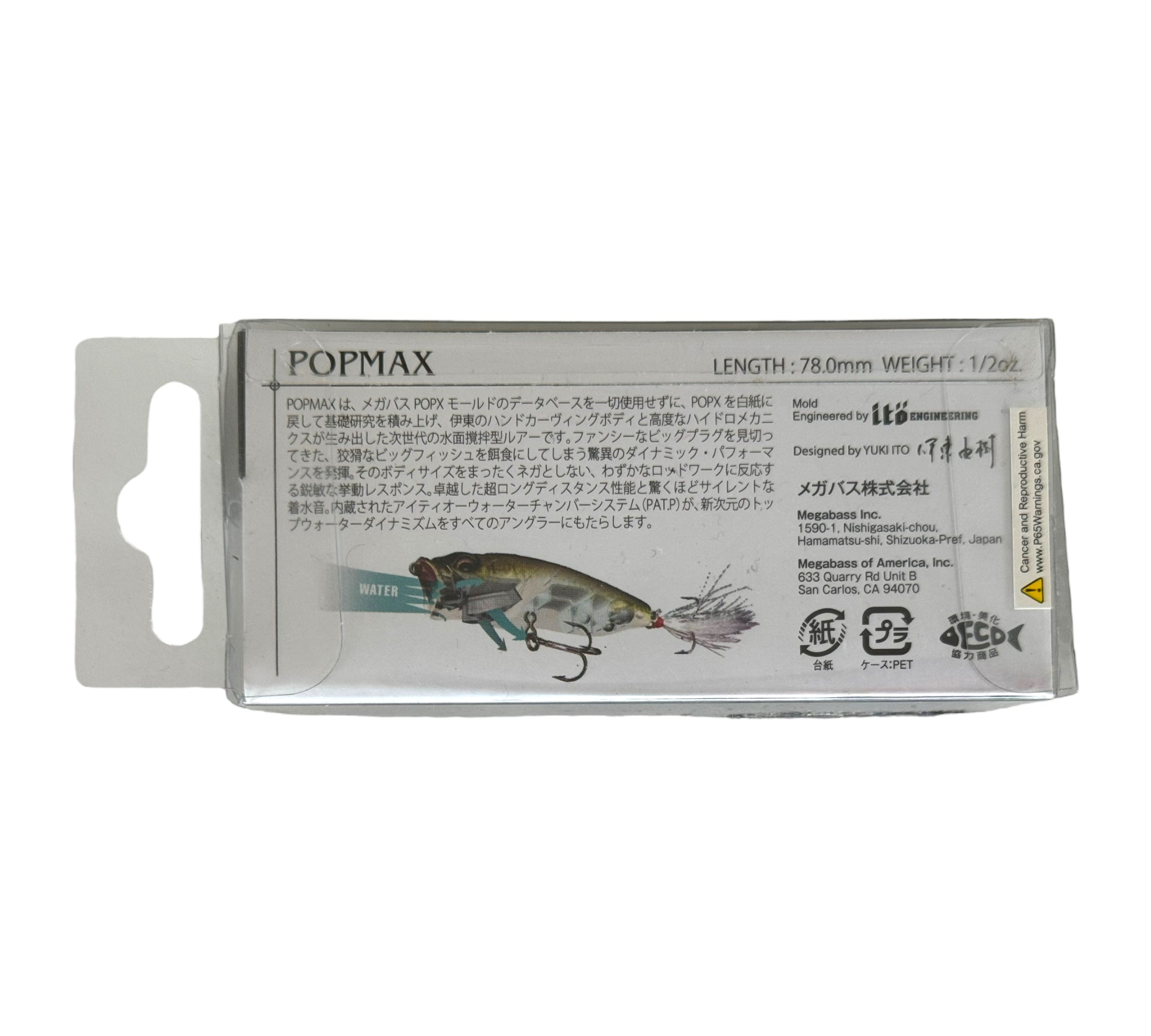 Ito Engineering • MEGABASS POPMAX Fishing Lure • SECRET GILL