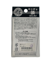 Cargar imagen en el visor de la galería, UPC Code View of Lucky Craft Virtual Baits KINGYO KASHIRA 80F Fishing Lure in CHAKIN. Bait from Japan.
